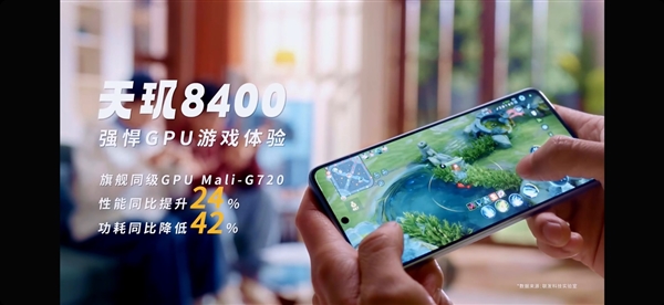 星欧平台注册:全面越级!联发科天玑8400正式发布:性能、能效双破纪录同档无敌