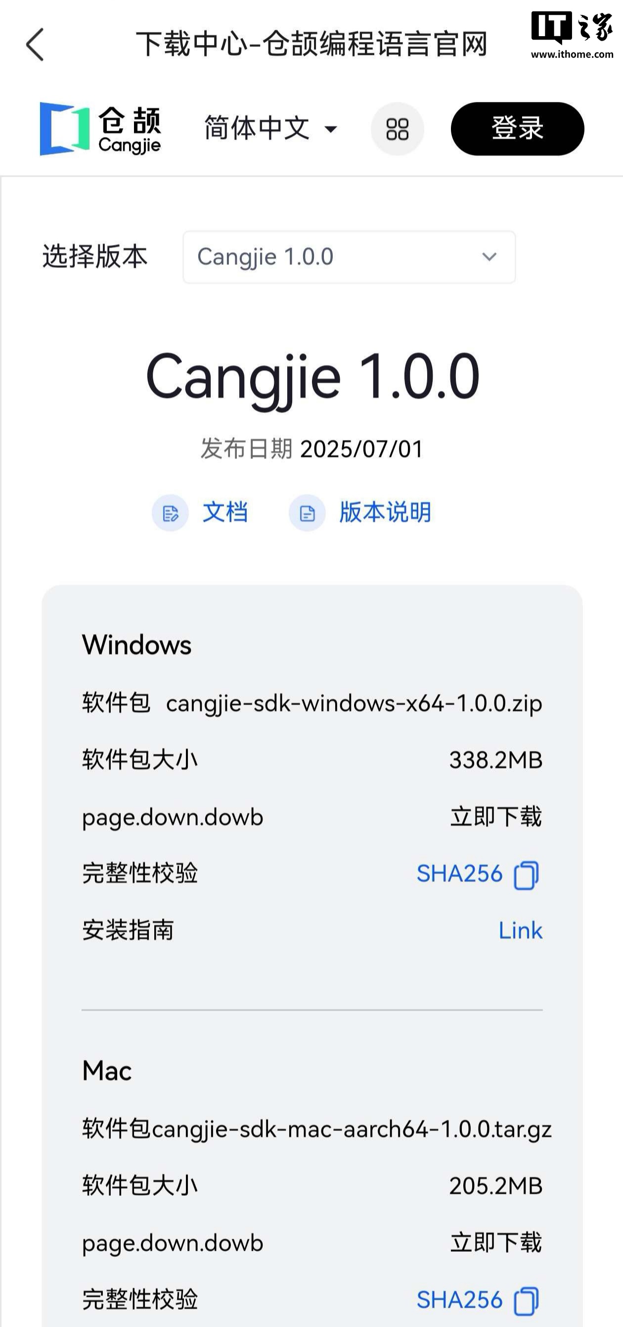 星欧娱乐官方:华为仓颉编程语言首个 LTS 版本 1.0.0 发布,本月底开源