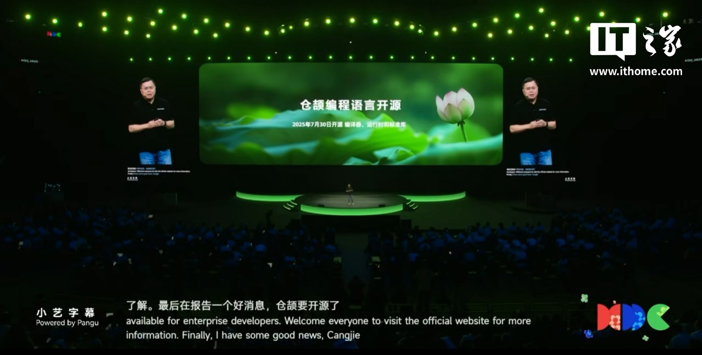 星欧娱乐官方:华为仓颉编程语言首个 LTS 版本 1.0.0 发布,本月底开源