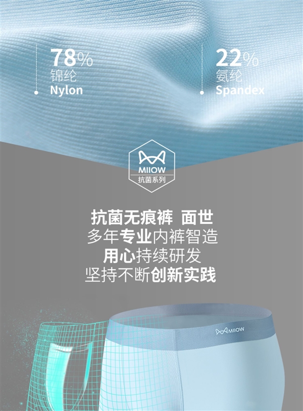 星欧平台：高温天气拒绝闷热  猫人男士冰丝内裤三条装限时到手29元
