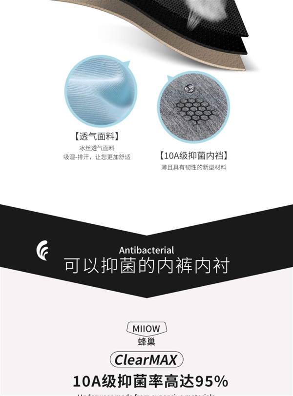 星欧平台：高温天气拒绝闷热  猫人男士冰丝内裤三条装限时到手29元