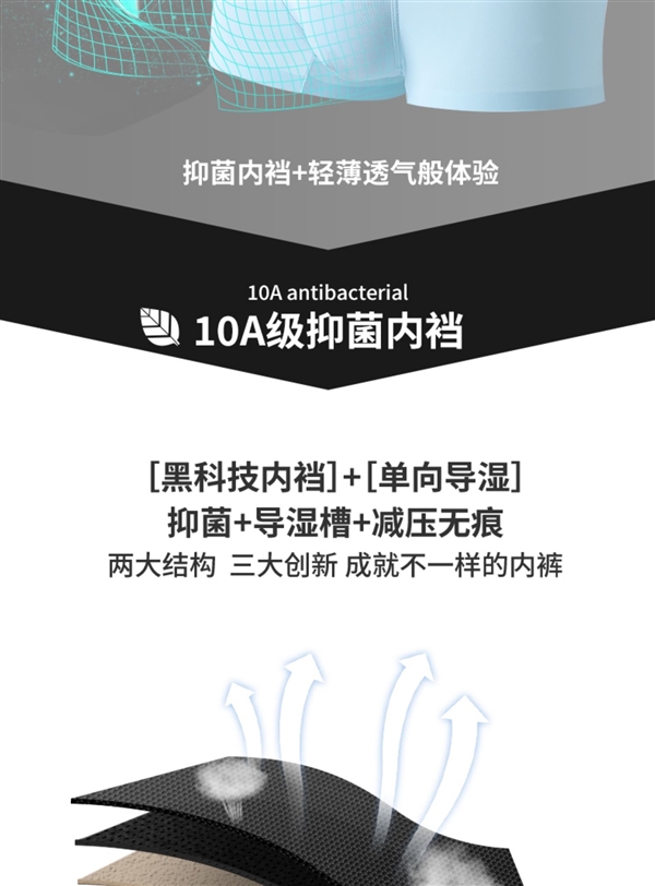 星欧平台：高温天气拒绝闷热  猫人男士冰丝内裤三条装限时到手29元