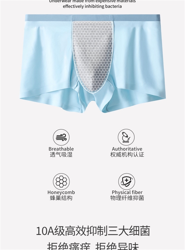 星欧平台：高温天气拒绝闷热  猫人男士冰丝内裤三条装限时到手29元