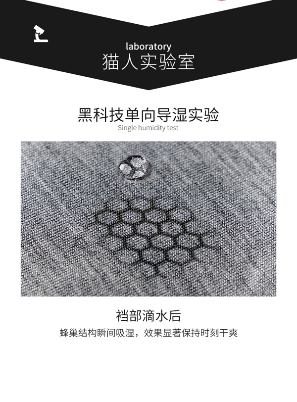 星欧平台：高温天气拒绝闷热  猫人男士冰丝内裤三条装限时到手29元