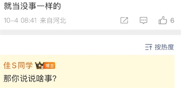 星欧娱乐官网：陈震劳斯莱斯车祸后发博 网友称跟没事一样：其妻发声