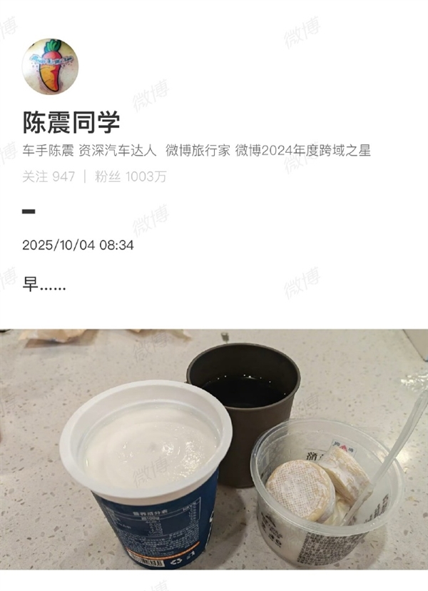 星欧娱乐官网：陈震劳斯莱斯车祸后发博 网友称跟没事一样：其妻发声